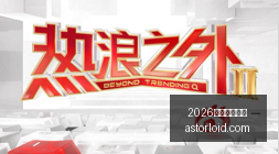 基昂特乔治,续约爵士达,奖金高达,2026世界杯直播吧官网,2026世界杯直播吧直播,2026世界杯直播吧App,2026世界杯直播吧网页版,2026世界杯直播吧入口